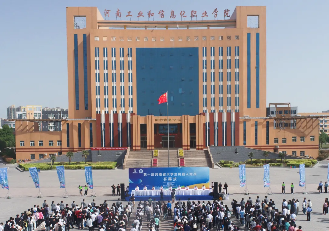 我院举办第十届河南省大学生机器人竞赛