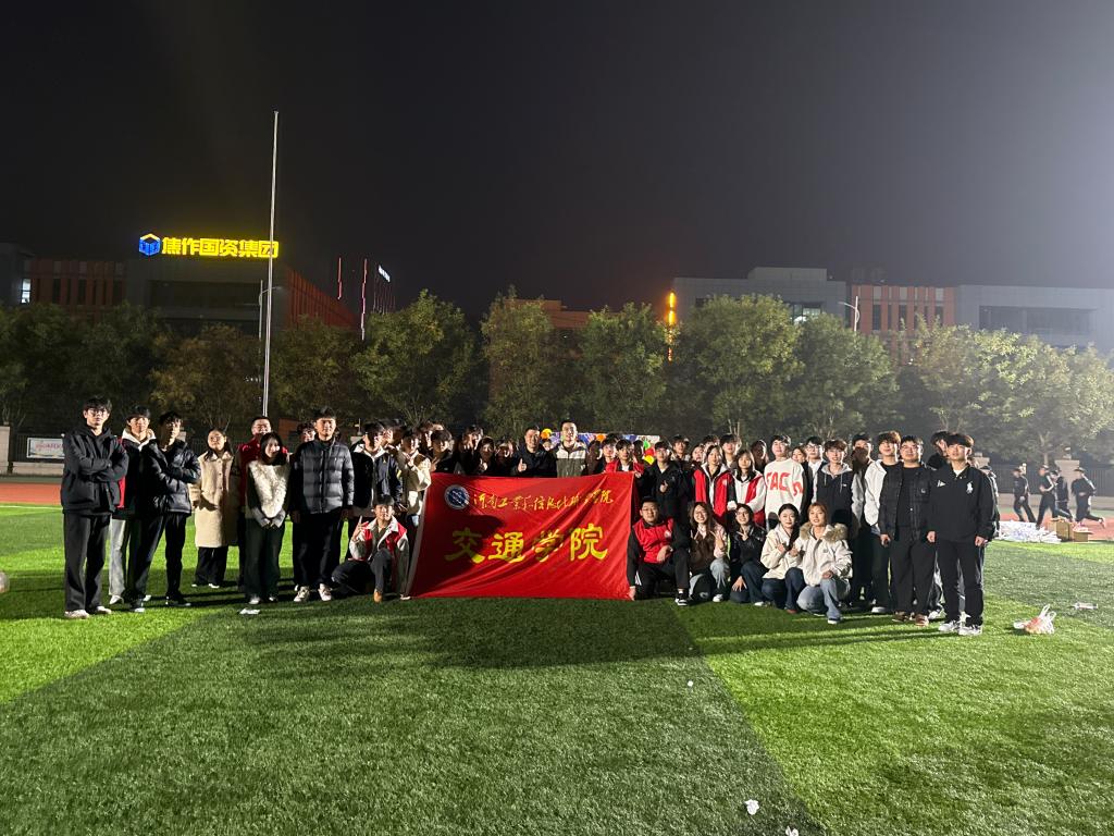 秋夜星河映青春 乐声逐梦满校园——我院“星河与你”草坪音乐会圆满落幕