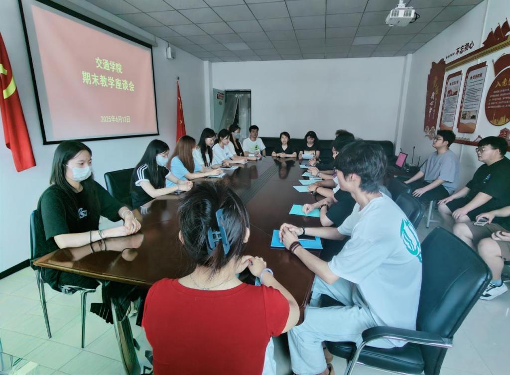 我院召开期末教学工作师生座谈会