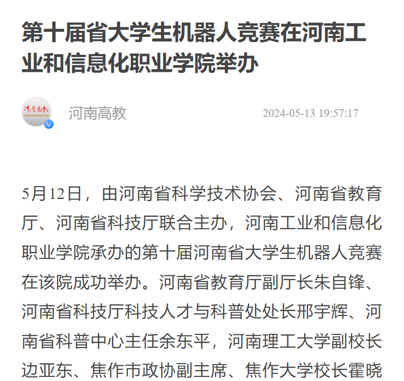 沁源县霍晓丽图片