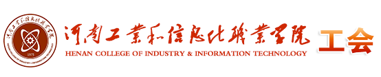工会