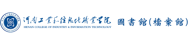 图书馆(档案馆)