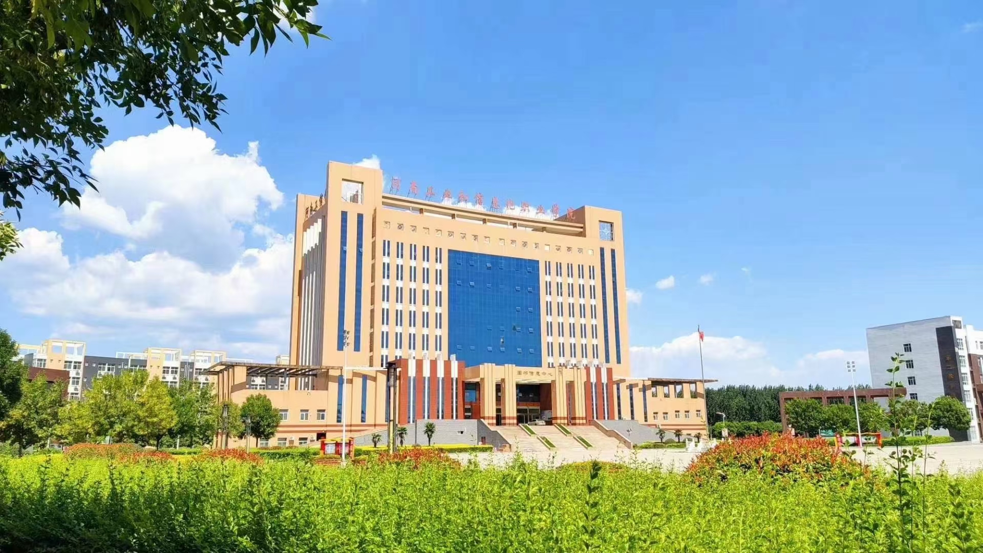 学校信息楼