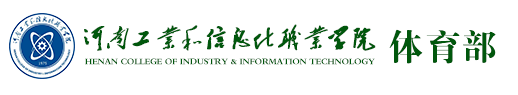 体育部
