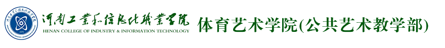 体育部
