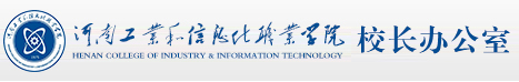 校长办公室